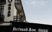 Туры в отель Gill Grad Hotel