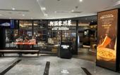 Туры в отель Guangzhou Wogo Yuanbao Hotel - Zhujiang New Town