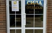 Туры в отель Sila otdyha Mini-hotel