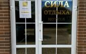 Туры в отель Sila otdyha Mini-hotel