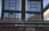 Туры в отель Morskaya Zvezda Adler Guest House