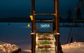 Туры в отель Terrasy Glamping