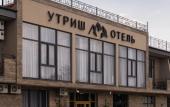 Туры в отель Utrish Hotel