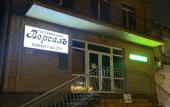 Туры в отель Versal Guest House