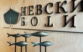Туры в отель Nevskiy Botik Smart Hotel