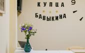 Туры в отель Gorodskoj Dom Kuptsa Bavykina Hotel
