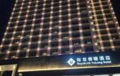Туры в отель Yulong Hotel