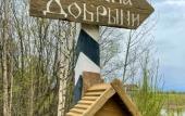Туры в отель Usadyba Dobryni Nikiticha Hotel