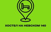 Туры в отель Vremya gostey Hostel