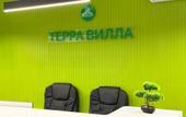 Туры в отель Guest house Terra Villa