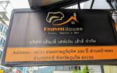 Туры в отель Heaven House Restro & Bar