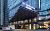 Туры в отель Wyndham Guangzhou Baiyun Mountain