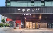 Туры в отель Ji Hotel Shenzhen Baoan Pingzhou Subway Station