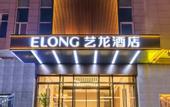 Туры в отель Elong Hotel (Beijing Qinghe High-speed Railway Station Xiaomi Science Park Branch)