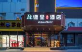 Туры в отель Dequan Luxury Hotel