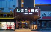 Туры в отель Dequan Luxury Hotel