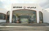 Туры в отель Happy Life Village