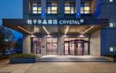 Туры в отель Crystal Orange Hotel Shanghai Jiangqiao Wanda