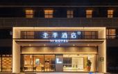 Туры в отель Ji Hotel (guangzhou Baiyun Airport T2)