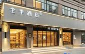 Туры в отель JI Hotel (Guangzhou Fangcun District)