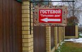 Туры в отель Tatyana's House s banej i bassejnom