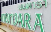 Туры в отель Mondara Vacation Home