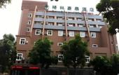 Туры в отель GreenTree Inn Haikou Longhua District Guomao Hotel