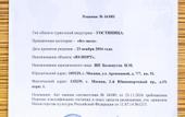 Туры в отель Mini-Hotel Yu-Port
