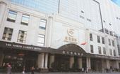 Туры в отель The North Garden Hotel Beijing Wangfujing
