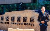 Туры в отель Haiyue Jianguo Hotel