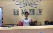 Туры в отель West Lake Hotel