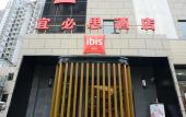 Туры в отель Ibis Shanghai Gubei