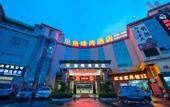 Туры в отель Yu Zhu Wan Hotel