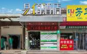 Туры в отель 100 Inn (Kangqiao)