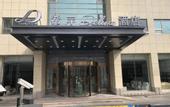 Туры в отель XANA Deluxe Hotel (Beijing Guang'anmen Subway Station)