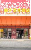 Туры в отель Quanzi Art Inn