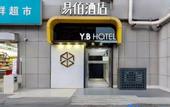 Туры в отель 100 Inn (Beijing Yuquan Road)