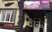 Туры в отель Bagira