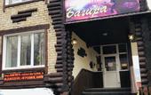 Туры в отель Bagira