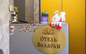 Туры в отель Balaram Hotel