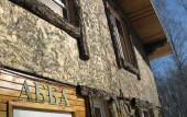 Туры в отель Abba  House Hotel