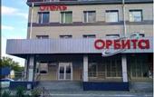 Туры в отель Orbita Hotel