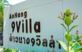 Туры в отель Aonang Nine Poolvilla