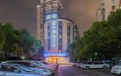 Туры в отель Hanting Hotel Shanghai Huanqiugang