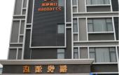 Туры в отель Fuyue Hotel