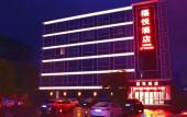 Туры в отель Fuyue Hotel