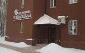 Туры в отель U Vodopada Hotel
