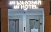 Туры в отель Art Hotel Batumi