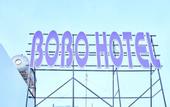 Туры в отель BOBO Boutique Hotel