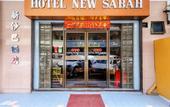 Туры в отель OYO 1159 Hotel New Sabah